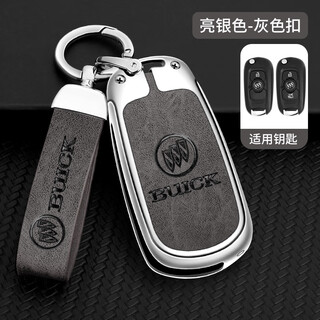 Longsnol buick key cover weilang pro folding 23 models 18-23 weilang gs enjoy version car key bag protective shell c type silver gray complete set
