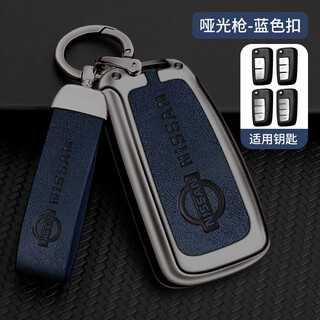 Longsnol suitable for nissan qashqai key cover classic sylphy blue bird tiida folding car supplies remote control buckle protective case b model gun blue complete set