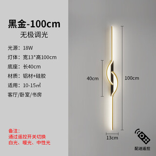 Guyes strip wall lamp minimalist creative strip lamp living room sofa lamp simple modern bedroom guangdong zhongshan lamp wall lamp black + gold 100cm-infinite dimming
