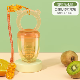 Yoshida hisamori's baby chewable fruit and vegetable food supplement, fruit and vegetable bite bag, full silicone teether toy, l size chewable + anti-chain, suitable for 7 months and above