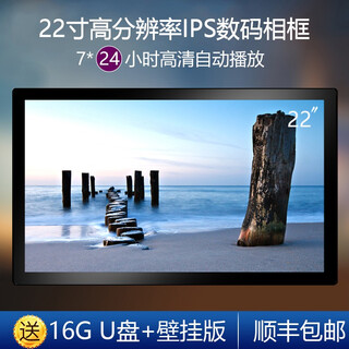 乐士利雅高清数码相框21.5英寸IPS高分辨率1920*1080高清电子相册 壁挂式播放器