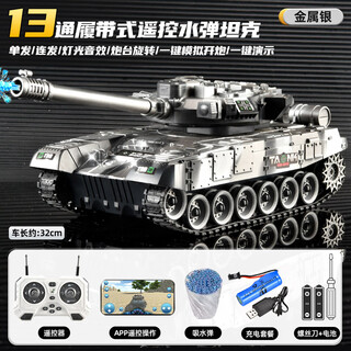 星珀（Symper）手势感应坦克遥控车儿童玩具可发弹T90军事对战模型男孩生日礼物 13通T90坦克【银】手势感应+水弹 标配【一组充电电池】
