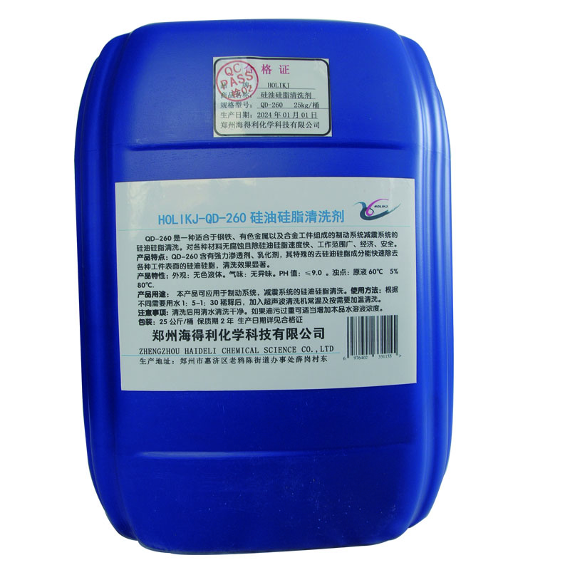 Holikj+silicone oil and grease cleaning agent+qd-260+25kg/barrel