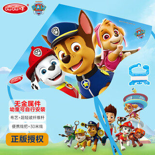 哈哈球儿童玩具软飞盘飞碟风筝大号户外亲子运动飞镖回旋镖竹蜻蜓节日礼 汪汪对大号布艺风筝送30M线G6079