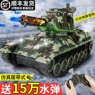 JJR/C儿童遥控坦克可发射对战喷雾特四驱遥控汽车新年礼物礼品  遥控水弹坦克 双电版