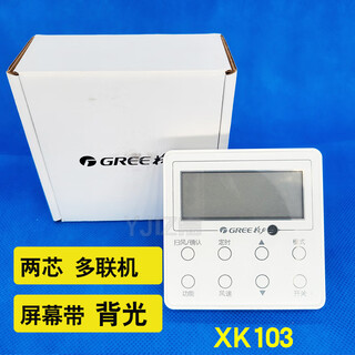 Suitable for gree wire controller wifi xc70-24 xc71-24 71-33 duct machine central air conditioning panel
