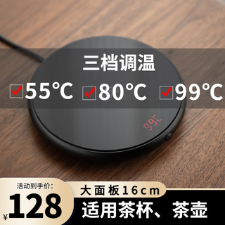 Yumsir constant temperature coaster tea cup heating coaster adjustable temperature teapot insulation base 99 degree warm milk tea warmer household high power heating coaster 55-80-99