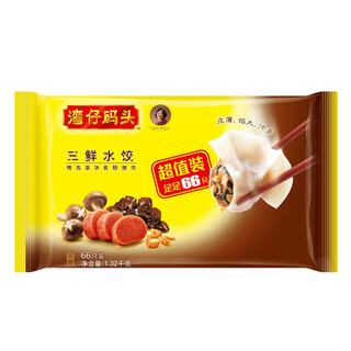 Wanchai pier three fresh dumplings 1.32kg