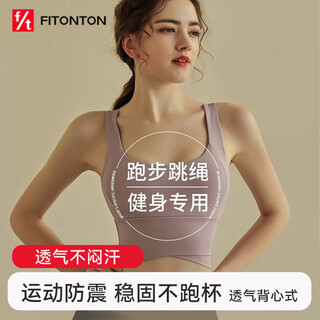 Fitonton-sujetador deportivo con realce para mujer, ropa para correr, a prueba de golpes, fitness, antiflacidez, ropa de yoga, hermoso sujetador estilo chaleco de alta resistencia