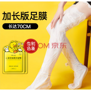 Lanji beauty long leg and foot mask, dead skin and calluses, even skin tone, hydrating, whitening, super long care leg mask, exfoliating feet, exfoliating dead skin, 10 bags