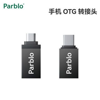 ParbloParblo 数位板专用配件 USB转Type-C 转换头
