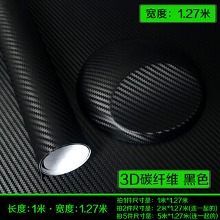 Yacheng automobile carbon fiber black film 3d interior center control sticker 5d column body roof sub-gloss matte color changing film 3d carbon fiber black 1.27m*1m