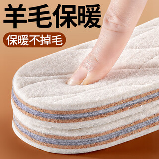 Jvbv 2 pairs of wool thermal insoles for men, cold-proof fur integrated thickened felt winter cotton insoles for women, soft elastic and comfortable, 2 pairs of genuine wool, thickened and warm, size 41