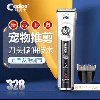 Dog shaver pet shaving tool electric clipper dog hair shearing tool electric clipper cortex cp-9700 9700 standard configuration