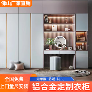 Kaidi milli aluminum alloy wardrobe customized all-aluminum home whole house customized home modern simple light luxury bedroom cloakroom wardrobe customized consultation customer service
