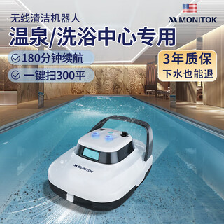 Monitok hot spring bath center swimming pool sewage suction machine fully automatic cleaning robot filters turtle pool bottom underwater vacuum cleaner hot spring sewage suction machine/6000 mah 150 minutes battery life