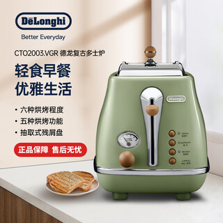 Delonghi bread toaster retro series bread machine toaster multi-function all-in-one home breakfast heating machine toast machine cto2003/ctov2103.az olive green