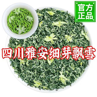 Fragrant food ya'an mengding mountain tea buds fried flowers jasmine piaoxue 2024 new tea jasmine tea strong aroma type sichuan ya'an mengding fine buds piaoxue 520g mellow and refreshing