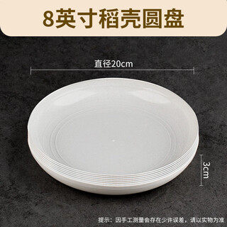 Qidian dinner plate disposable rice husk plate thickened high temperature resistant dish dish barbecue household dish food grade tableware thickened 20cm round plate 50 pieces