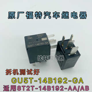 8t2t-14b192-aa ford escape edge new mondeo explorer relay brand new 8l8t gu5t-14b192-ga 4 pins