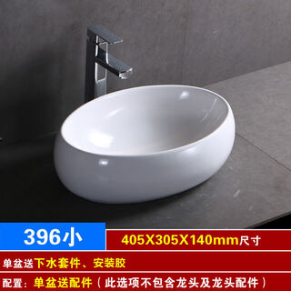 Nordic ceramic wash basin table oval household wash basin bathroom balcony rectangular art basin 396 small single basin with drain