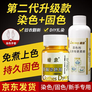 Wax-like clothes dye for old clothes refurbishment, no-cook cotton and linen denim dye, black dye to change the color of clothes, non-fading set, black