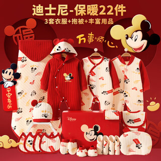 Disney baby clothes pure cotton autumn and winter newborn gift box set baby newborn full moon meeting gift maternal and infant supplies 22-piece set mickey red warm gift box 59cm (recommended 0-3 months)