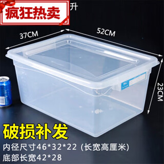 
Large-sized fresh-keeping box with lid Hotel kitchen frozen food storage box transparent fresh-keeping box rectangular plastic single-piece 30000ml plus high-end 9928