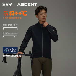 Evr autumn and winter cycling jacket men's front windproof rear carvico fleece warm top road bike ascent black-front windproof rear carvico fleece 2xl