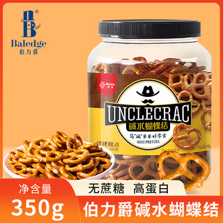 Bolijue alkaline water bow biscuits sucrose-free weakly alkaline water breakfast meal replacement bread cubes outdoor casual snacks 350g