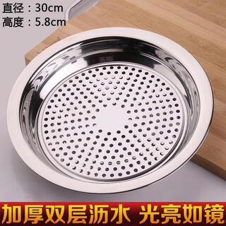 Ruipiao stainless steel dumpling plate dumpling plate drained dumpling plate stainless steel plate double layer plate tray round plate flat 30cm thickened
