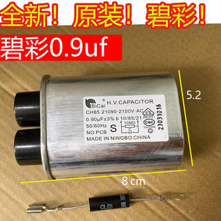 0.850.95uf new microwave capacitor microwave high voltage capacitor 2100v 1uf1.1uf1.05uf new bizerba 0.9uf capacitor + one-way two