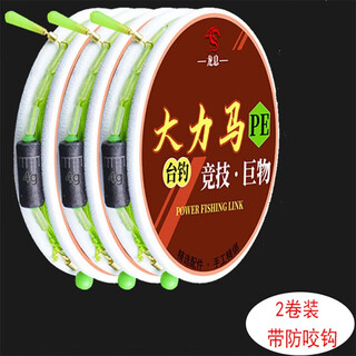Pe dali horse line set, big fish line main line set, big thing line set, giant silver carp and bighead carp fishing set, double hooks tied, 7.2 meters 2 rolls, fish hooks tied, kuangla bai jin jin equal to 0.5 kg, no. 4.0
