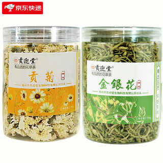 Gongyingtang chrysanthemum tea gongju special grade huangshan tea water anhui scented tea bottled dried chrysanthemums gongju 1 can 40g + honeysuckle tea 1 can 50g total 2
