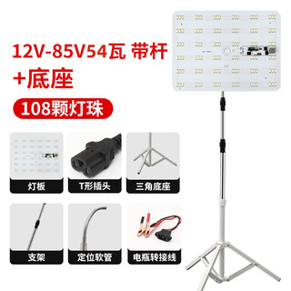 Clcey super bright night market stall light rechargeable led light 12v special battery light outdoor emergency light waterproof bracket stall light 12-85v universal 54 watt 108 lamp beads