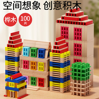 Fuhaier 100 pieces solid wood assembled domino long building blocks jenga children's educational toys kindergarten early education