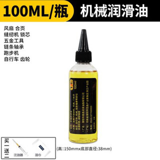 Measuring tool lubricant vernier caliper outer diameter micrometer ruler tape anti-rust lubricant precision instrument maintenance oil 100ml lubricating oil free syringe