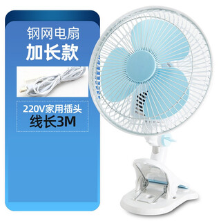 Shui yueming plug-in small clip-on electric fan, powerful college student dormitory bedside wall-mounted office desktop small fan, desk fan, quiet bass, home desktop clip-on fan, office, blue steel mesh + 3-meter extension cord, standable, hanging, clampable, multi-functional shaking head fan