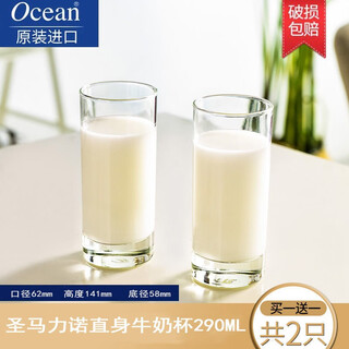 Ouxin imported milk cup glass cup transparent household heat-resistant drinking cup breakfast cup juice cup tea cup set