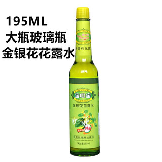 Baozhongbao domestic classic snake gall mosquito repellent toilet water 195ml old brand old taste cool and aromatic toilet water 195ml large bottle of honeysuckle toilet water