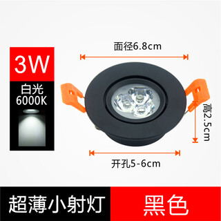 Ultra-thin led small spotlight embedded small hole adjustable angle led ceiling light downlight 3w opening 5 5.5cm ultra-thin/black-3w white light