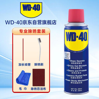 Wd-40 rust remover rust wd40 lubricant mechanical anti-rust oil screw bolt loose door lock cleaning 200ml set
