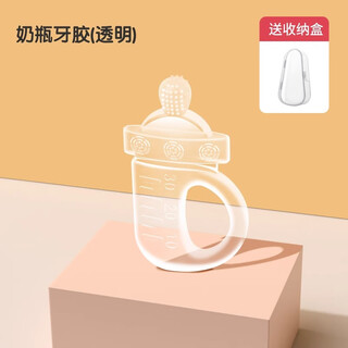 Golden collar cat bottle teether baby teething stick can be boiled food grade silicone 3 bite teeth toy anti-eating hand teething pacifier transparent baby bottle teether (free storage box)