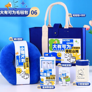 奢香格格伴手礼团建礼品员工实用礼品入职礼物公司商务活动礼盒奖品定制杯 大有可为蓝色 套餐一 350ml