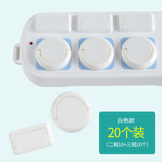 Selection socket cover for baby and child anti-shock safety plug for child plate power jack plug absolutely white 20 pcs (10 pcs for 2-phase and 10 pcs for 3-phase)