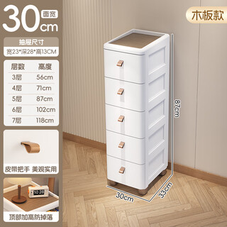 Me thickened seam storage cabinet drawer type plastic storage cabinet kitchen multi-layer gap cabinet bathroom waterproof storage cabinet 30cm width - simple white - wooden top 7 layers