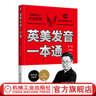 A guide to british and american pronunciation li xiang learn american and british pronunciation in one book english pronunciation learning english speaking tutorial book