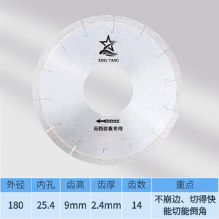 Sailoto diamond rock plate special 350 cutting blade 180200250300 rock plate chamfering special cutting machine saw blade 180*25 points 4 holes