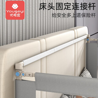 Yogoyi bedside connection fixed rod bed fence connecting rod baby anti-fall anti-pinch baby bed baffle splicing rod pressure bed bedside rod 1.8 meters (excluding bed rail)