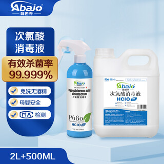 Abajo home safe disinfectant 2l+500ml combination for dining table, kitchen, bathroom, refrigerator, odor removal and sterilization without dilution